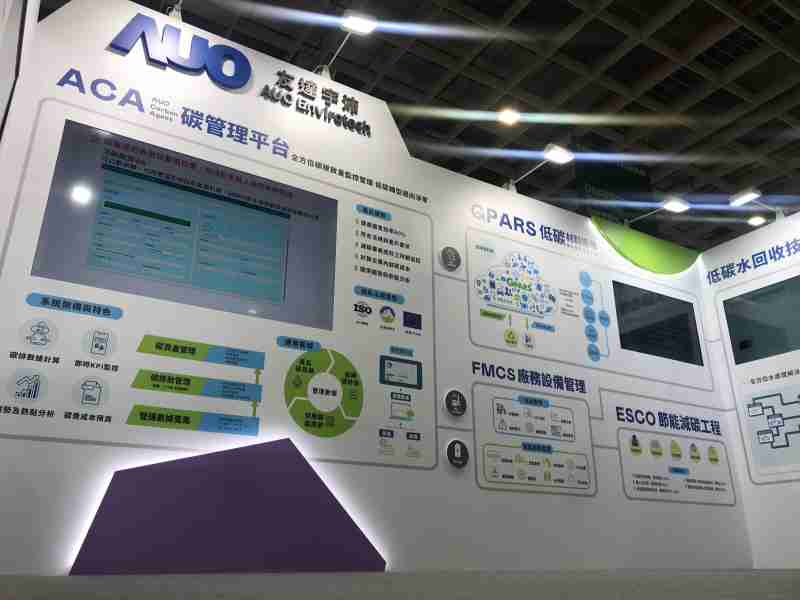 冰球突破宇沛以「净零碳与循环经济」为主轴，，，，参与“SEMICON Taiwan 2022国际半导体展”