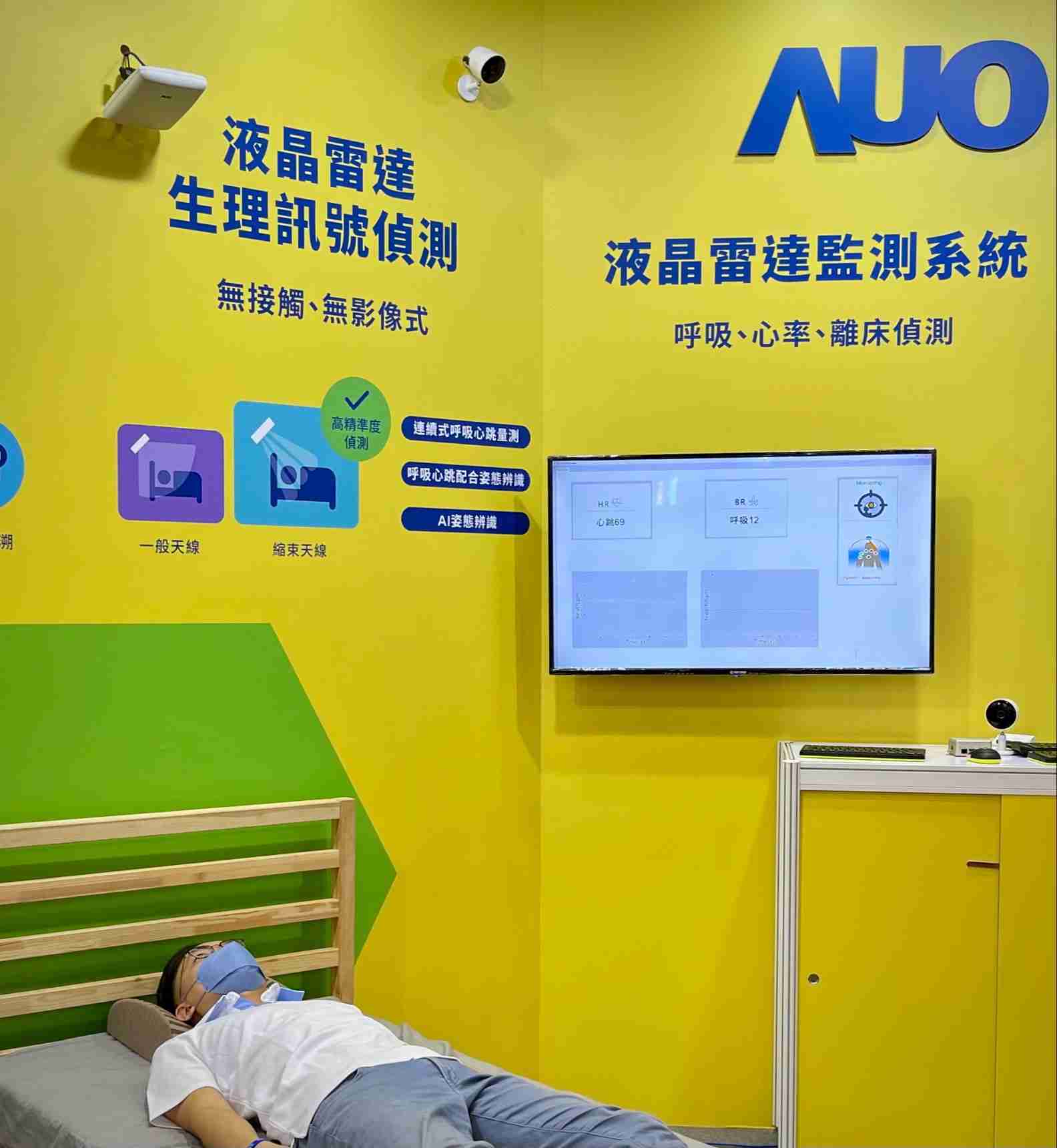 冰球突破颐康「无接触生理监测雷达」，，，，免除传统线路与贴片束缚，，，，精准侦测呼吸、、、、心跳等重要生理讯号