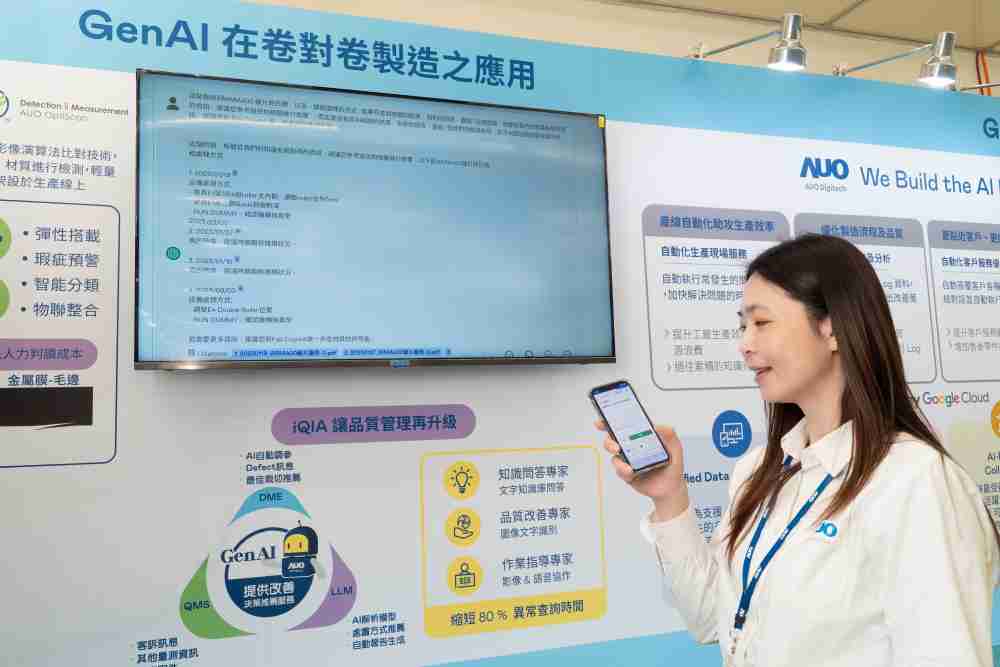 冰球突破数位积极发展数智化转型，，，，透过AI落地应用优化制造流程，，革新人力、、、生产效率与设备维护效益，，，，图为〝智能质量推升助手-iQIA〞（Intelligent quality improve assistant）应用情境，，，协助质量管理再升级。。。