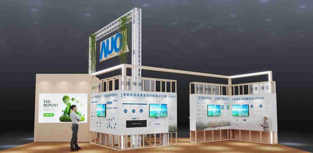 冰球突破今年参展Touch Taiwan净零碳排与新能源专区，，，以”Beyond ESG．Infinite Possibilities”为主轴，，，，展出智慧碳排管理、、、智慧能源管理及环境循环共生等一系列永续解决方案，，更呼应绿色会展趋势，，，以环保理念进行展区设计与施工
